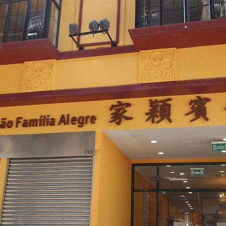Joyful Family Inn Macao Extérieur photo
